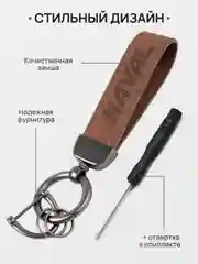 Коричневый брелок для ключей автомобиля, замшевый, для Лада, KIA, Volkswagen, Mazda, Toyota, Hyundai, Audi