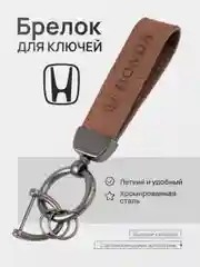 Кораллово-розовый брелок для ключей автомобиля, замшевый, для Лада, KIA, Volkswagen, Mazda, Toyota, Hyundai, Audi