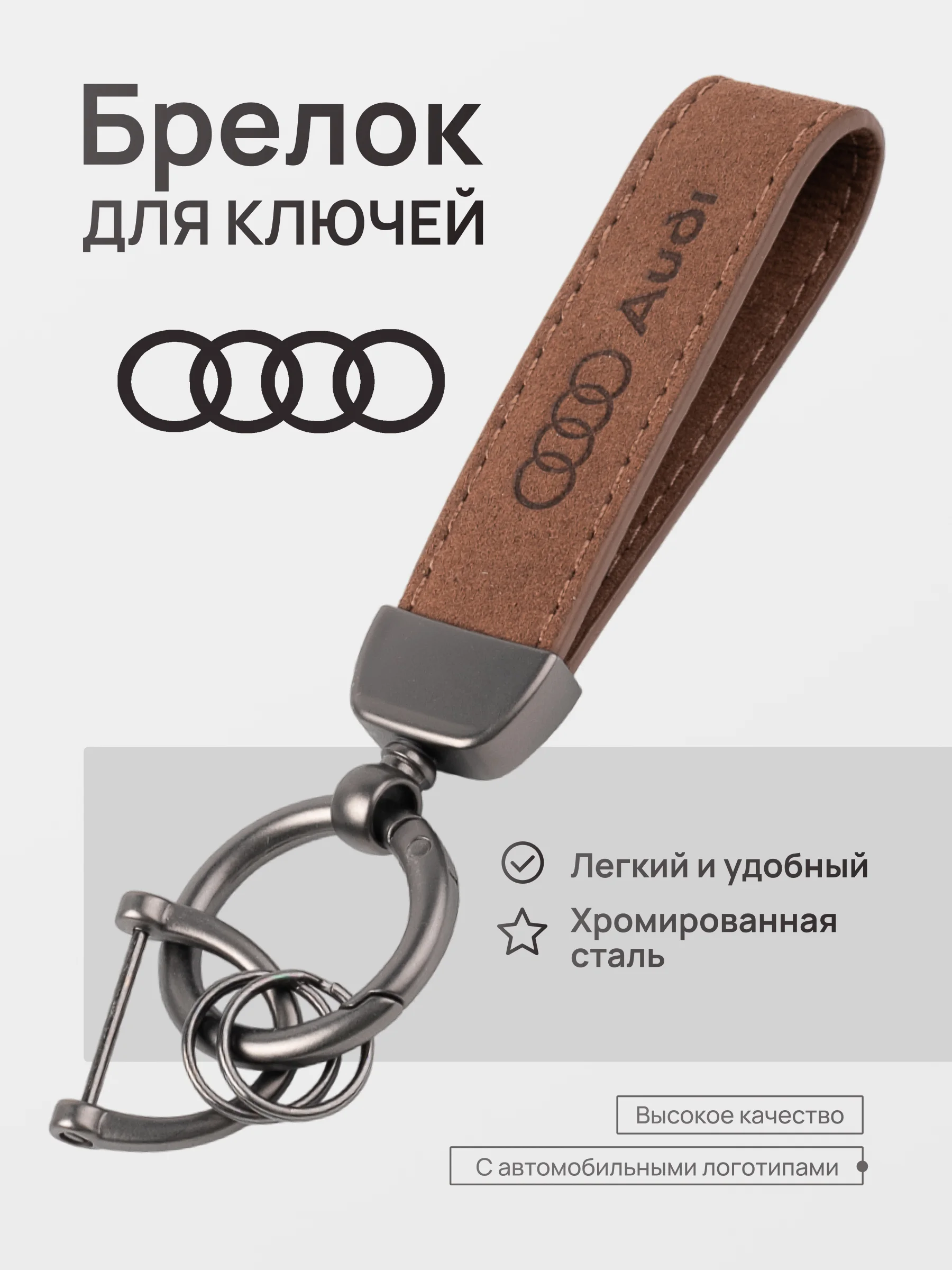 Бирюзовый брелок для ключей автомобиля, замшевый, для Лада, KIA, Volkswagen, Mazda, Toyota, Hyundai, Audi