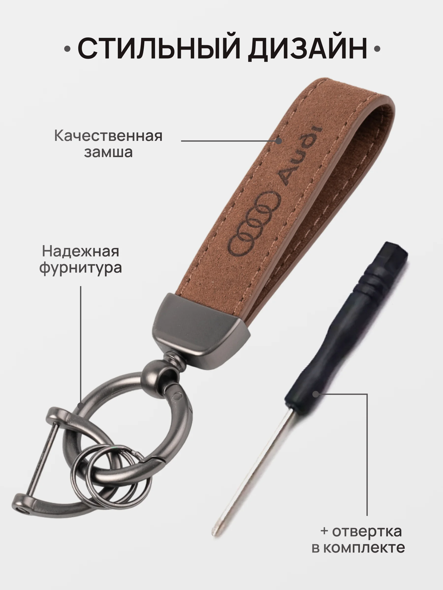 Бирюзовый брелок для ключей автомобиля, замшевый, для Лада, KIA, Volkswagen, Mazda, Toyota, Hyundai, Audi