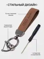 Бирюзовый брелок для ключей автомобиля, замшевый, для Лада, KIA, Volkswagen, Mazda, Toyota, Hyundai, Audi