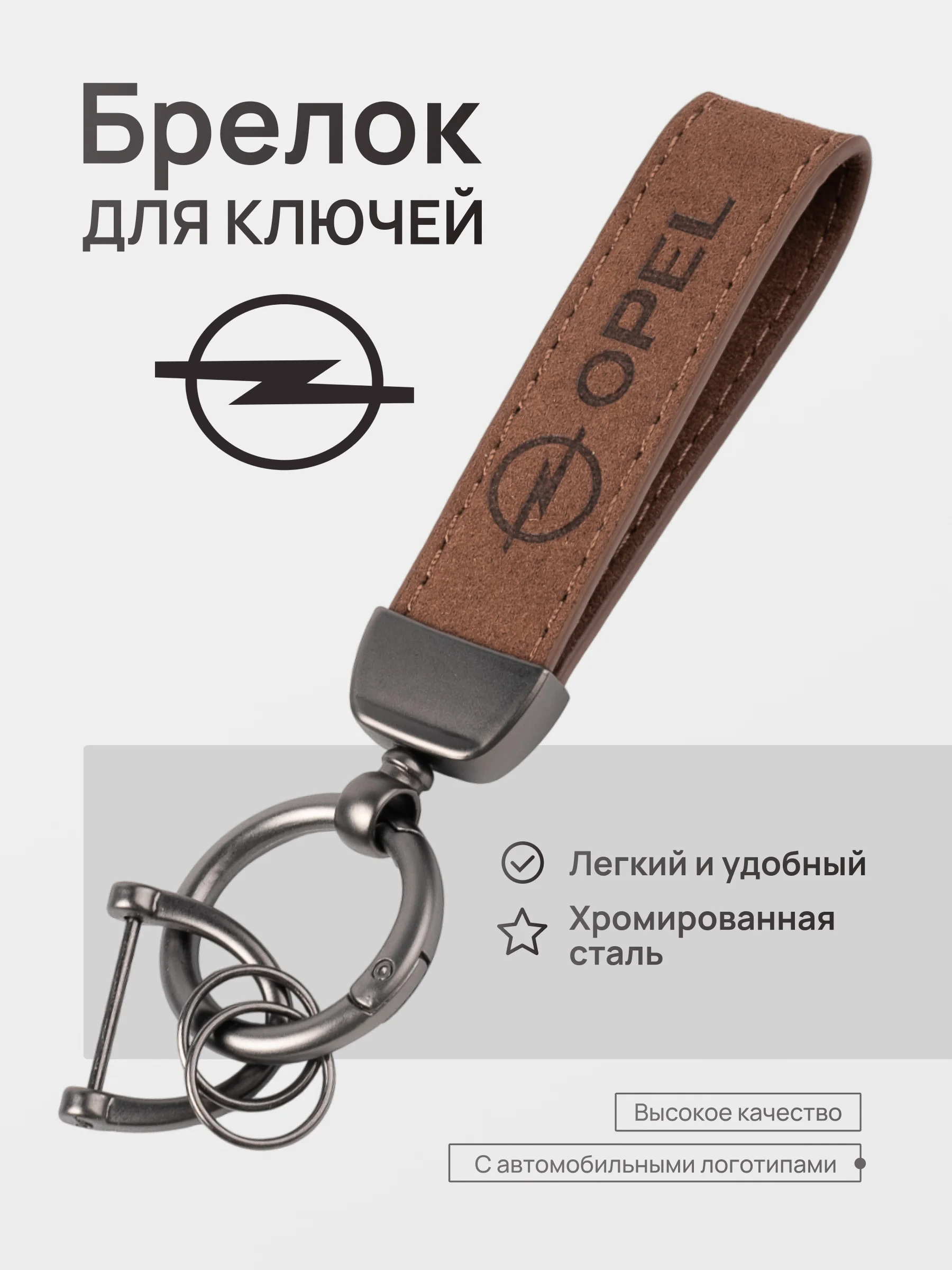 Горчичный брелок для ключей автомобиля, замшевый, для Лада, KIA, Volkswagen, Mazda, Toyota, Hyundai, Audi