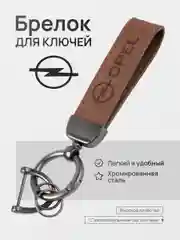 Горчичный брелок для ключей автомобиля, замшевый, для Лада, KIA, Volkswagen, Mazda, Toyota, Hyundai, Audi