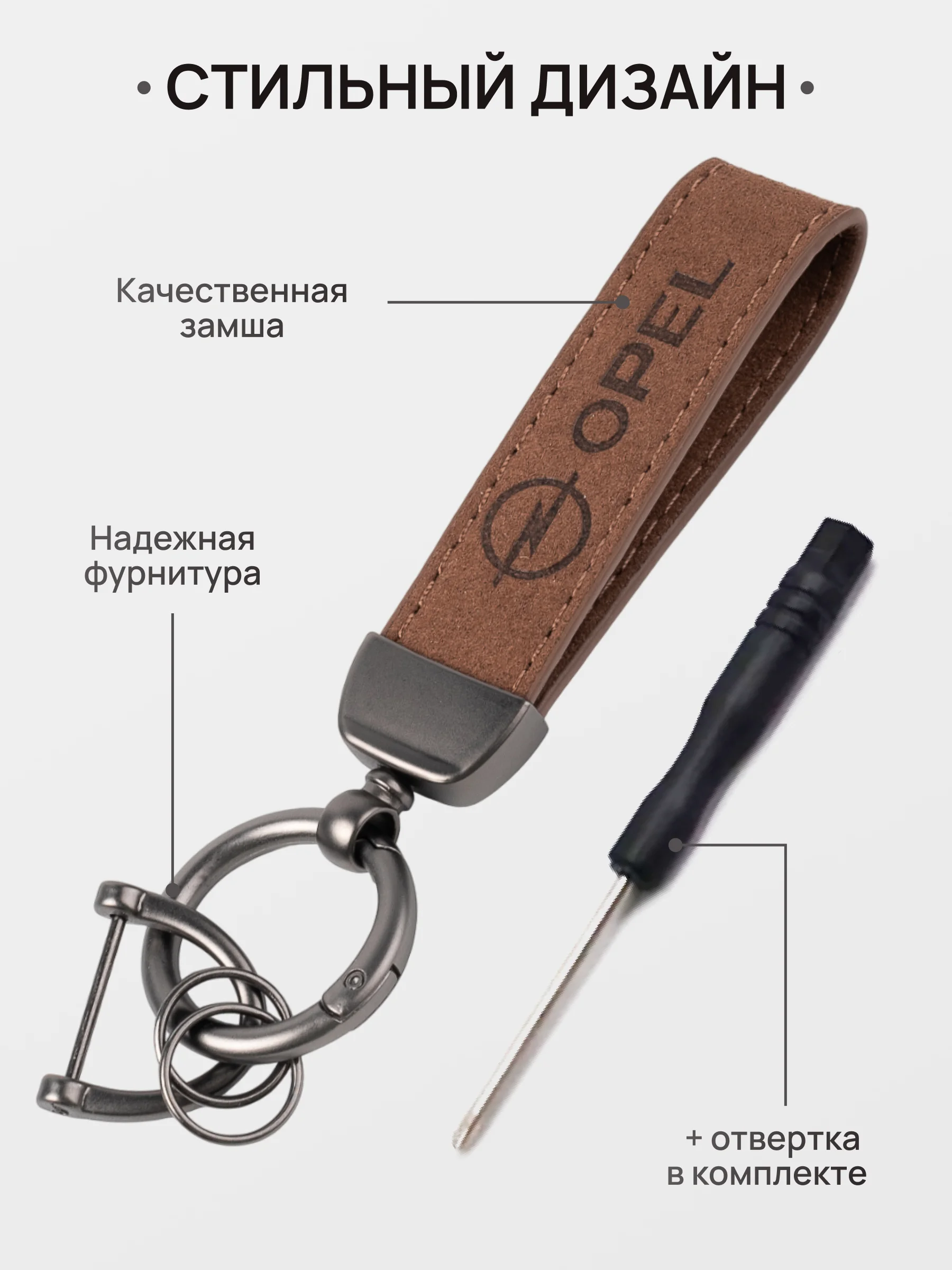 Горчичный брелок для ключей автомобиля, замшевый, для Лада, KIA, Volkswagen, Mazda, Toyota, Hyundai, Audi