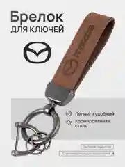 Вишнёвый брелок для ключей автомобиля, замшевый, для Лада, KIA, Volkswagen, Mazda, Toyota, Hyundai, Audi