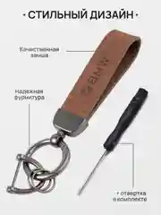 Бордовый брелок для ключей автомобиля, замшевый, для Лада, KIA, Volkswagen, Mazda, Toyota, Hyundai, Audi