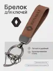 Карамельный брелок для ключей автомобиля, замшевый, для Лада, KIA, Volkswagen, Mazda, Toyota, Hyundai, Audi