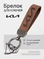 Аметистовый брелок для ключей автомобиля, замшевый, для Лада, KIA, Volkswagen, Mazda, Toyota, Hyundai, Audi