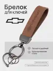 Золотистый хаки брелок для ключей автомобиля, замшевый, для Лада, KIA, Volkswagen, Mazda, Toyota, Hyundai, Audi