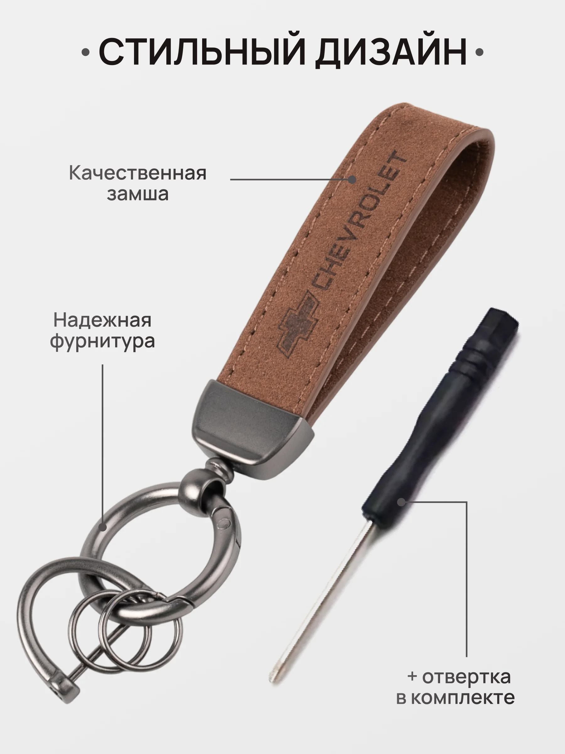 Золотистый хаки брелок для ключей автомобиля, замшевый, для Лада, KIA, Volkswagen, Mazda, Toyota, Hyundai, Audi