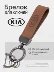 Багровый брелок для ключей автомобиля, замшевый, для Лада, KIA, Volkswagen, Mazda, Toyota, Hyundai, Audi