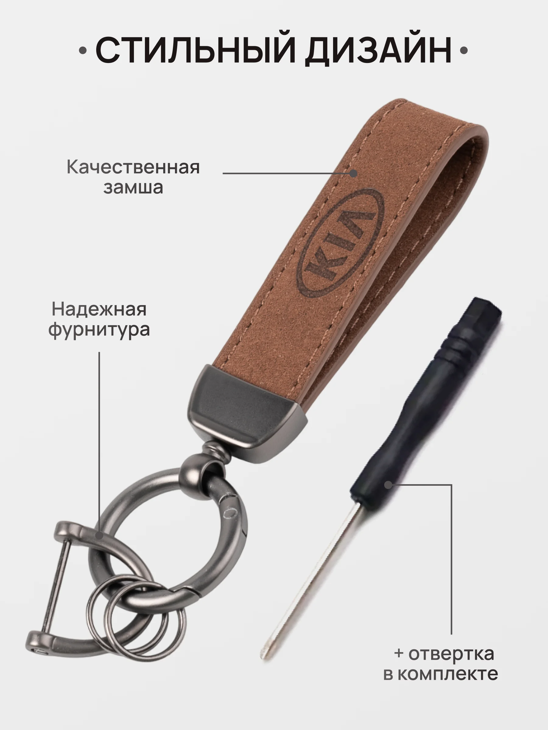 Багровый брелок для ключей автомобиля, замшевый, для Лада, KIA, Volkswagen, Mazda, Toyota, Hyundai, Audi