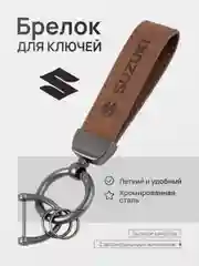 Голубой брелок для ключей автомобиля, замшевый, для Лада, KIA, Volkswagen, Mazda, Toyota, Hyundai, Audi