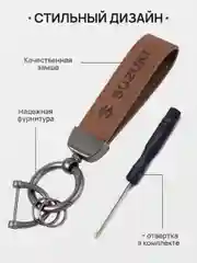 Голубой брелок для ключей автомобиля, замшевый, для Лада, KIA, Volkswagen, Mazda, Toyota, Hyundai, Audi