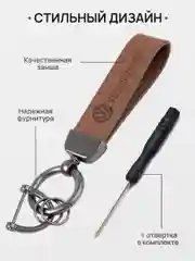 Белый брелок для ключей автомобиля, замшевый, для Лада, KIA, Volkswagen, Mazda, Toyota, Hyundai, Audi