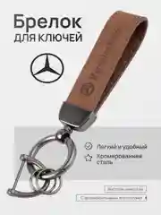 Коралловый меланж брелок для ключей автомобиля, замшевый, для Лада, KIA, Volkswagen, Mazda, Toyota, Hyundai, Audi