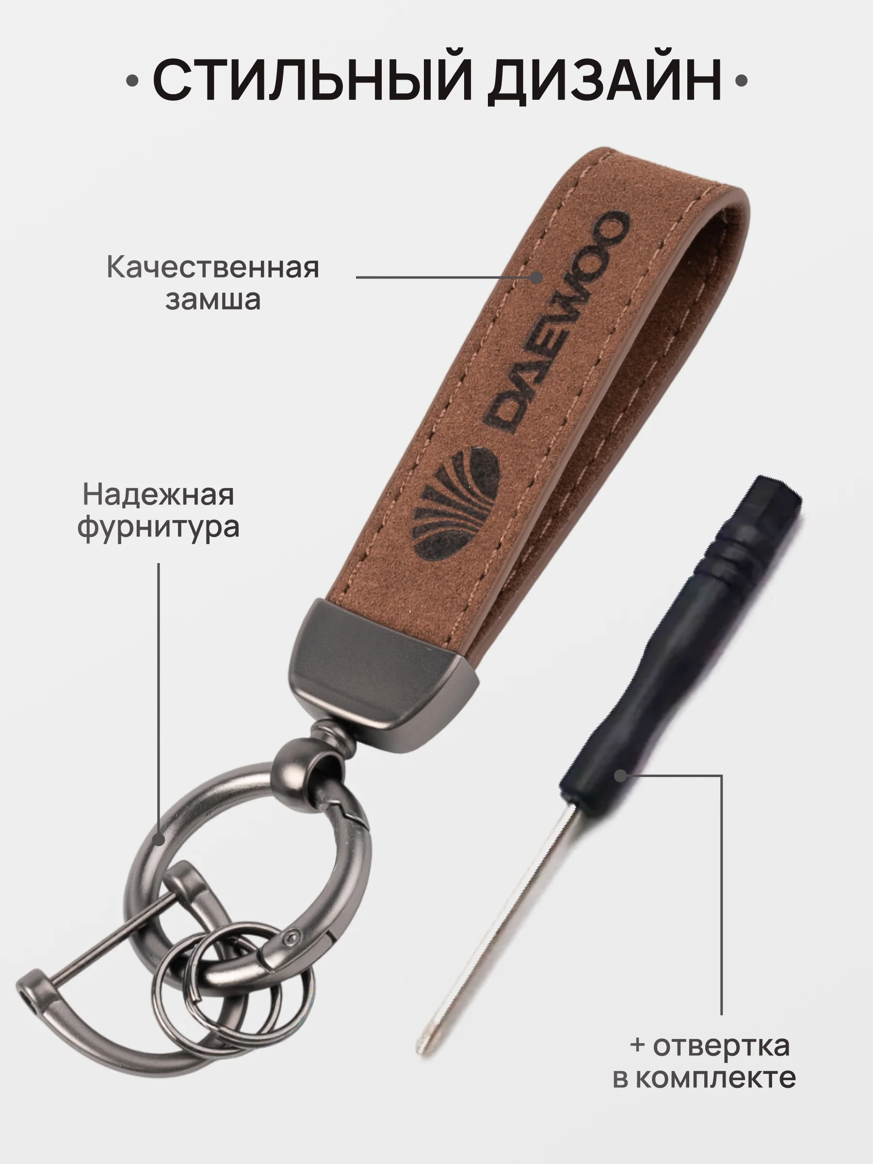 Коралловый брелок для ключей автомобиля, замшевый, для Лада, KIA, Volkswagen, Mazda, Toyota, Hyundai, Audi