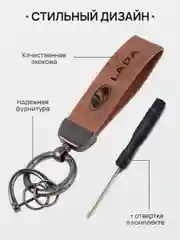 Алый брелок для ключей автомобиля, кожаный, Лада, KIA, Volkswagen, Mazda, Toyota, Hyundai, Audi