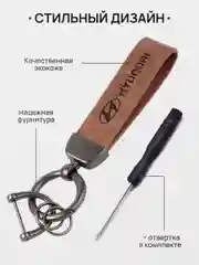 Бежевый брелок для ключей автомобиля, кожаный, Лада, KIA, Volkswagen, Mazda, Toyota, Hyundai, Audi