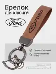 Желтый брелок для ключей автомобиля, кожаный, Лада, KIA, Volkswagen, Mazda, Toyota, Hyundai, Audi