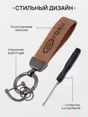 Желтый брелок для ключей автомобиля, кожаный, Лада, KIA, Volkswagen, Mazda, Toyota, Hyundai, Audi