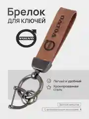 Золотой брелок для ключей автомобиля, кожаный, Лада, KIA, Volkswagen, Mazda, Toyota, Hyundai, Audi
