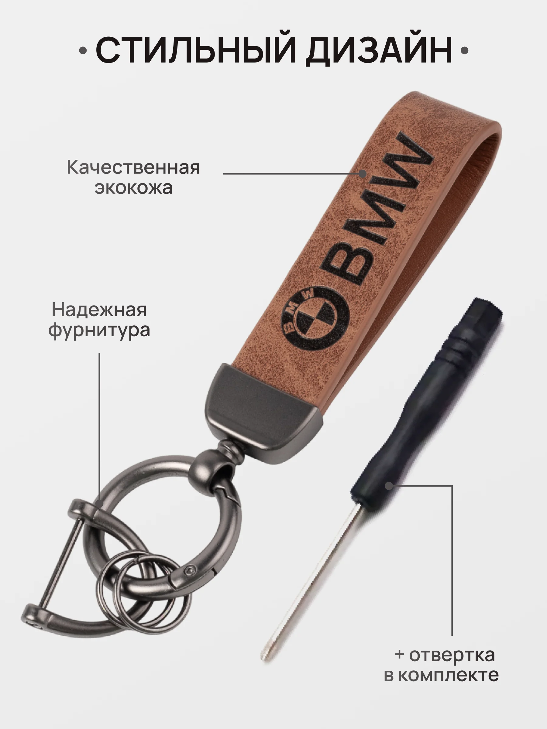 Бежевый меланж брелок для ключей автомобиля, кожаный, Лада, KIA, Volkswagen, Mazda, Toyota, Hyundai, Audi