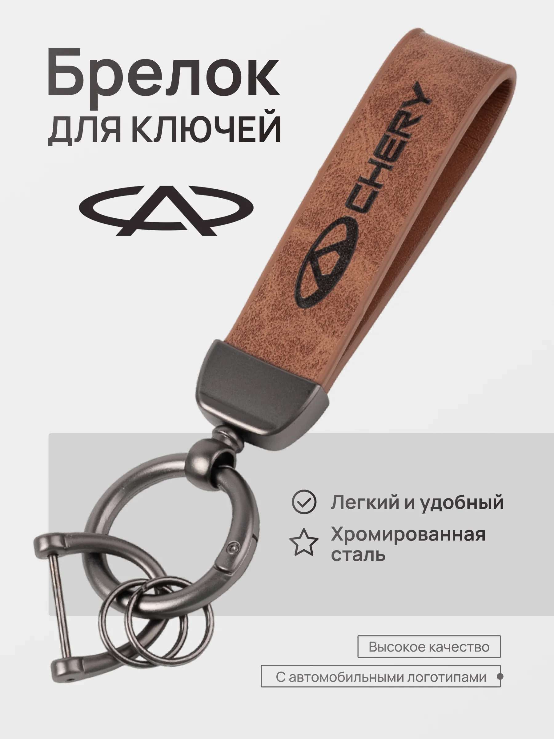 Красный брелок для ключей автомобиля, кожаный, Лада, KIA, Volkswagen, Mazda, Toyota, Hyundai, Audi