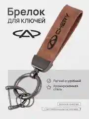 Красный брелок для ключей автомобиля, кожаный, Лада, KIA, Volkswagen, Mazda, Toyota, Hyundai, Audi