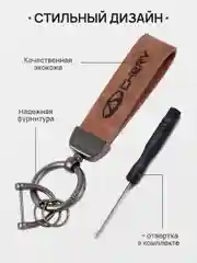 Красный брелок для ключей автомобиля, кожаный, Лада, KIA, Volkswagen, Mazda, Toyota, Hyundai, Audi