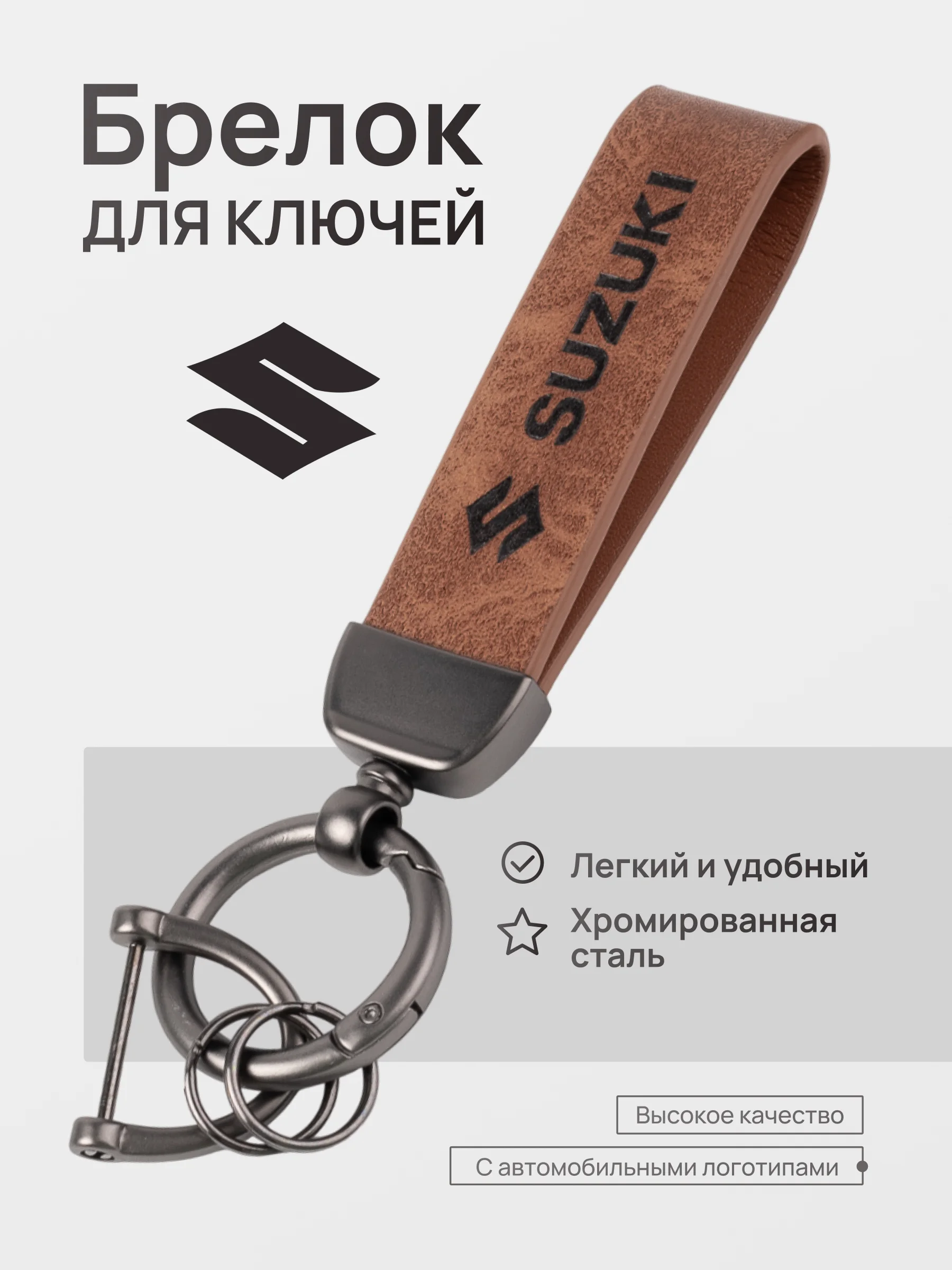 Конфетный брелок для ключей автомобиля, кожаный, Лада, KIA, Volkswagen, Mazda, Toyota, Hyundai, Audi