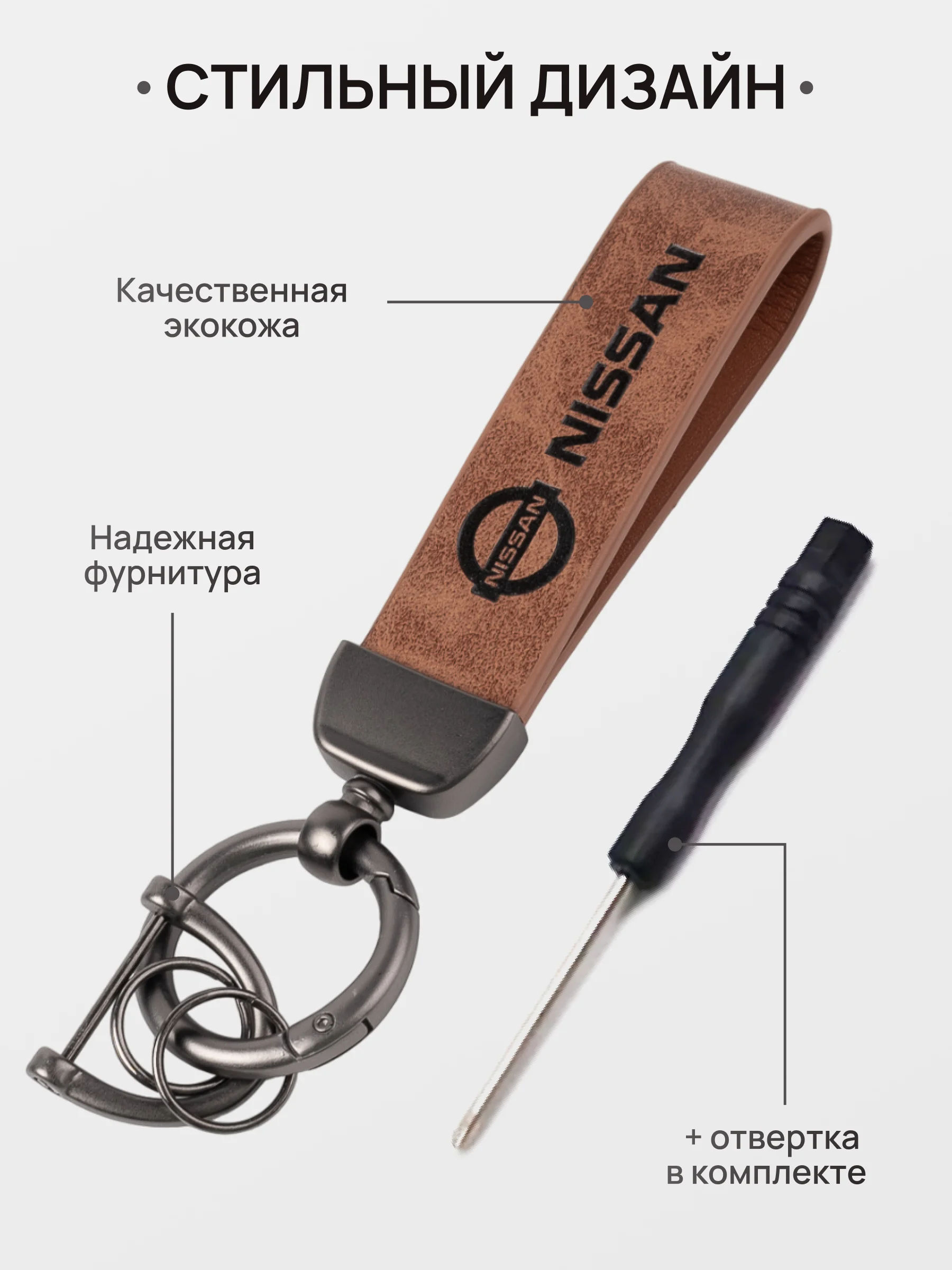Коричневый брелок для ключей автомобиля, кожаный, Лада, KIA, Volkswagen, Mazda, Toyota, Hyundai, Audi