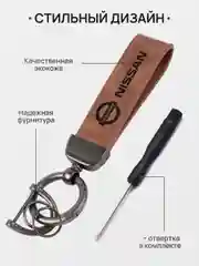 Коричневый брелок для ключей автомобиля, кожаный, Лада, KIA, Volkswagen, Mazda, Toyota, Hyundai, Audi