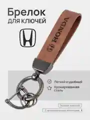 Кораллово-розовый брелок для ключей автомобиля, кожаный, Лада, KIA, Volkswagen, Mazda, Toyota, Hyundai, Audi