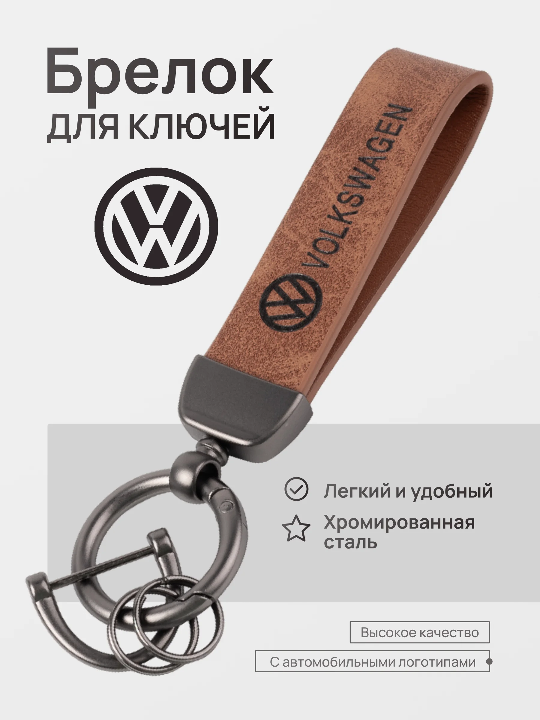 Бирюзовый брелок для ключей автомобиля, кожаный, Лада, KIA, Volkswagen, Mazda, Toyota, Hyundai, Audi