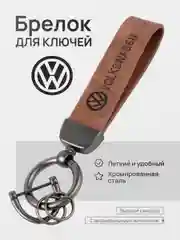 Бирюзовый брелок для ключей автомобиля, кожаный, Лада, KIA, Volkswagen, Mazda, Toyota, Hyundai, Audi