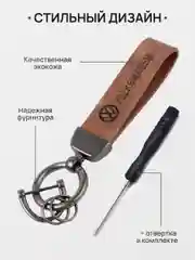 Бирюзовый брелок для ключей автомобиля, кожаный, Лада, KIA, Volkswagen, Mazda, Toyota, Hyundai, Audi
