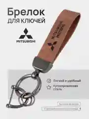 Горчичный брелок для ключей автомобиля, кожаный, Лада, KIA, Volkswagen, Mazda, Toyota, Hyundai, Audi