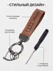 Вишнёвый брелок для ключей автомобиля, кожаный, Лада, KIA, Volkswagen, Mazda, Toyota, Hyundai, Audi