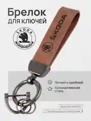 Бордовый брелок для ключей автомобиля, кожаный, Лада, KIA, Volkswagen, Mazda, Toyota, Hyundai, Audi