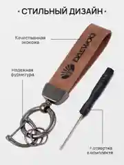 Карамельный брелок для ключей автомобиля, кожаный, Лада, KIA, Volkswagen, Mazda, Toyota, Hyundai, Audi