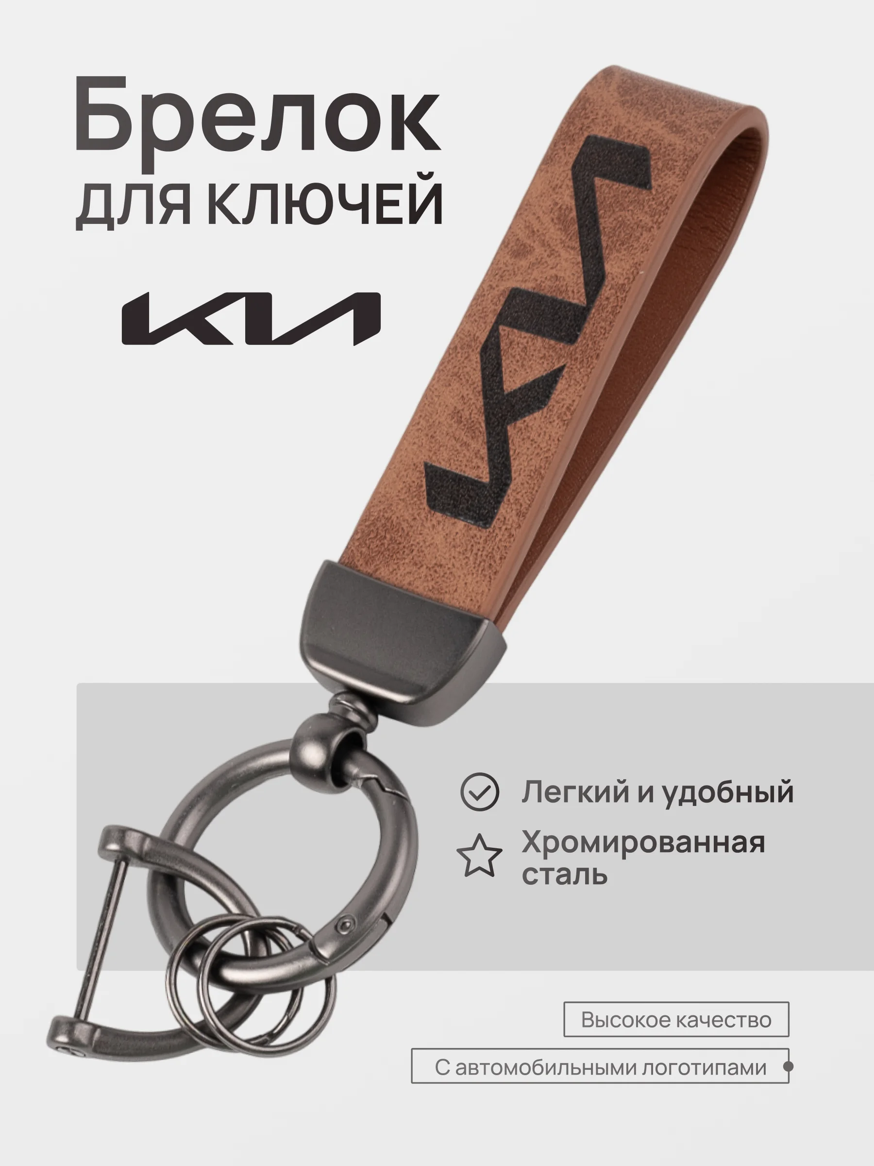 Аметистовый брелок для ключей автомобиля, кожаный, Лада, KIA, Volkswagen, Mazda, Toyota, Hyundai, Audi