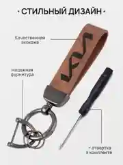 Аметистовый брелок для ключей автомобиля, кожаный, Лада, KIA, Volkswagen, Mazda, Toyota, Hyundai, Audi