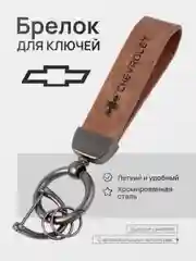 Золотистый хаки брелок для ключей автомобиля, кожаный, Лада, KIA, Volkswagen, Mazda, Toyota, Hyundai, Audi
