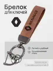Индиго брелок для ключей автомобиля, кожаный, Лада, KIA, Volkswagen, Mazda, Toyota, Hyundai, Audi