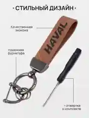 Зелёный хаки брелок для ключей автомобиля, кожаный, Лада, KIA, Volkswagen, Mazda, Toyota, Hyundai, Audi