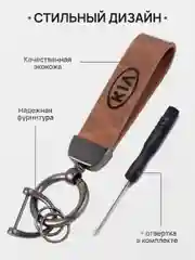 Багровый брелок для ключей автомобиля, кожаный, Лада, KIA, Volkswagen, Mazda, Toyota, Hyundai, Audi