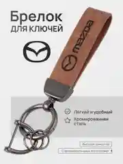 Бронзовый брелок для ключей автомобиля, кожаный, Лада, KIA, Volkswagen, Mazda, Toyota, Hyundai, Audi