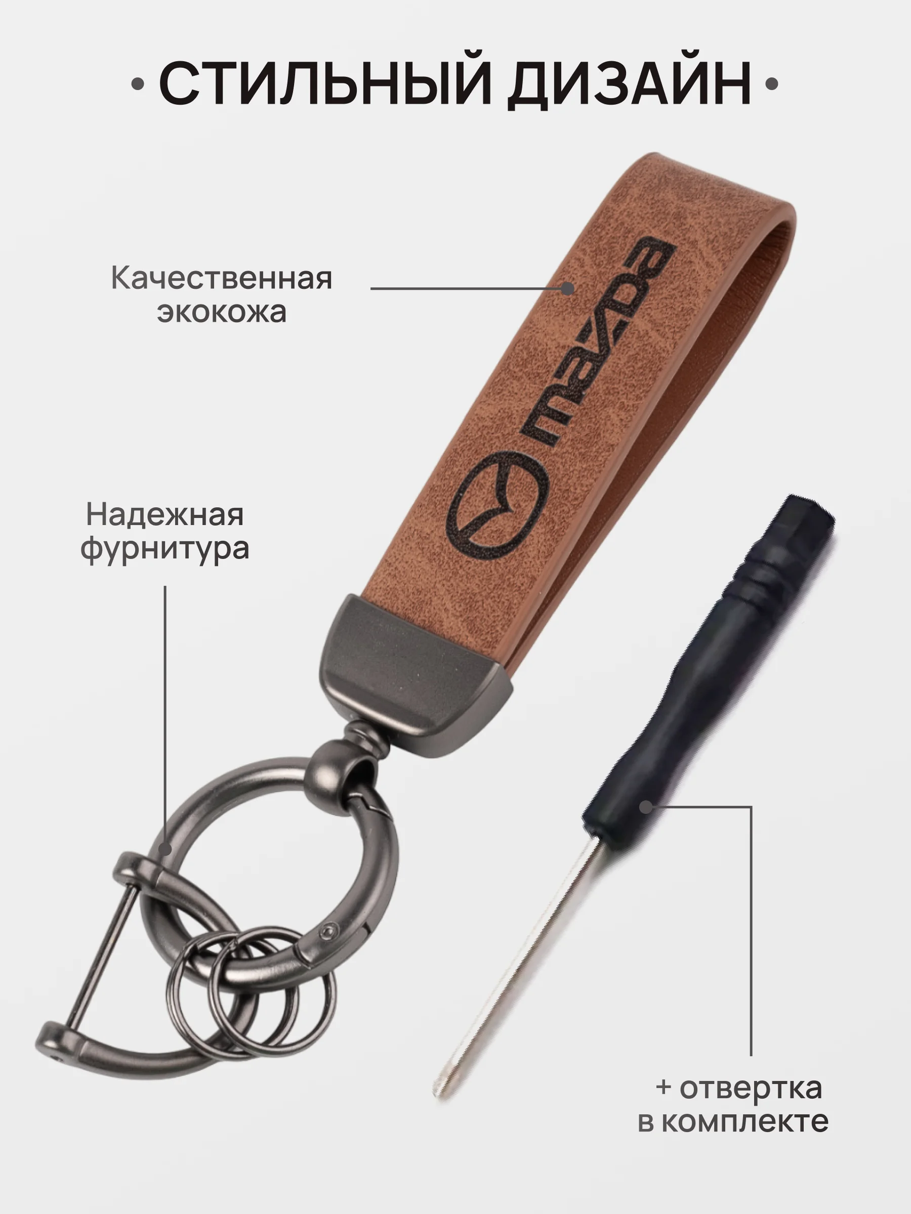 Бронзовый брелок для ключей автомобиля, кожаный, Лада, KIA, Volkswagen, Mazda, Toyota, Hyundai, Audi