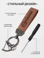 Бронзовый брелок для ключей автомобиля, кожаный, Лада, KIA, Volkswagen, Mazda, Toyota, Hyundai, Audi